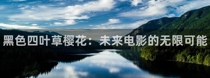 星空免费电影网站