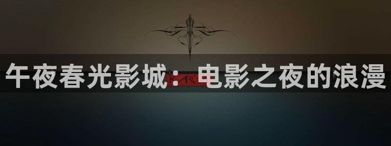 星空在线观看电影