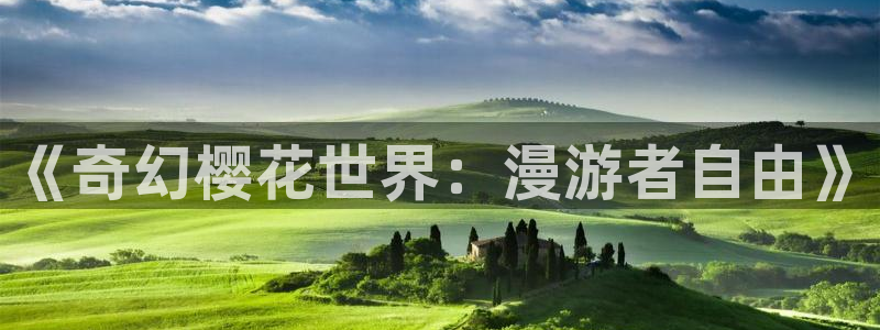 星空在线高清免费完整观看