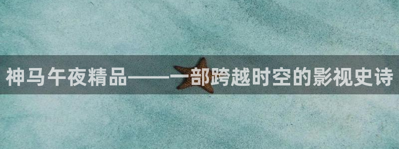 星空电影免费播放观看