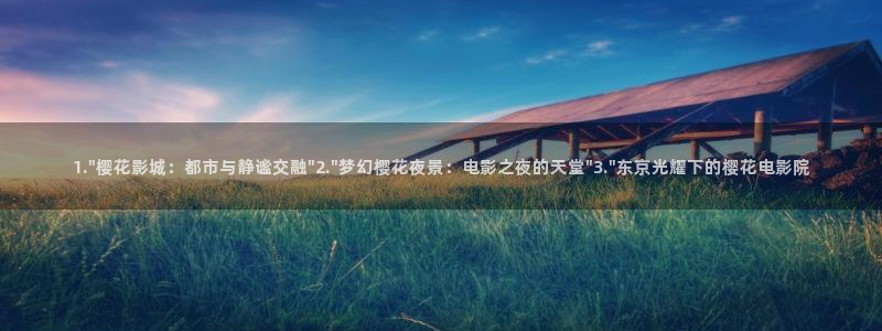 星空免费电影网站